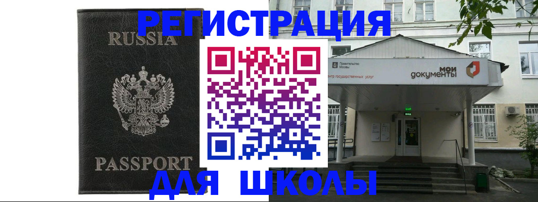 прописка от собственника в Воскресенске