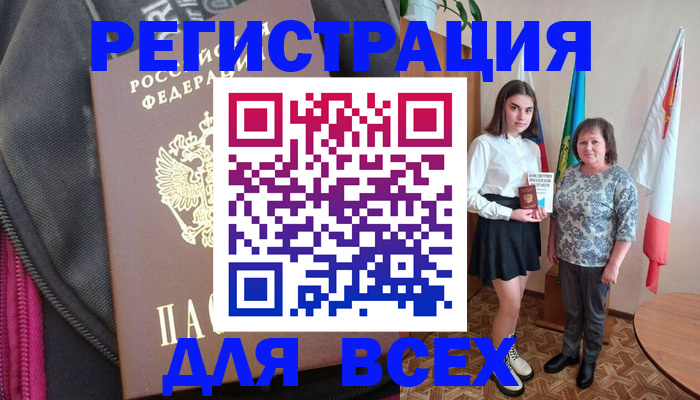 временная регистрация для школы в Воскресенске