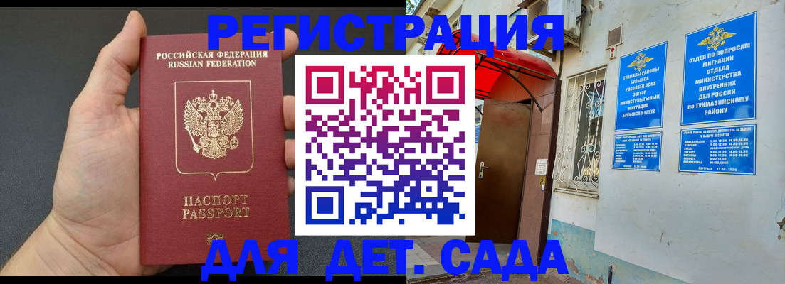 временная прописка в Воскресенске